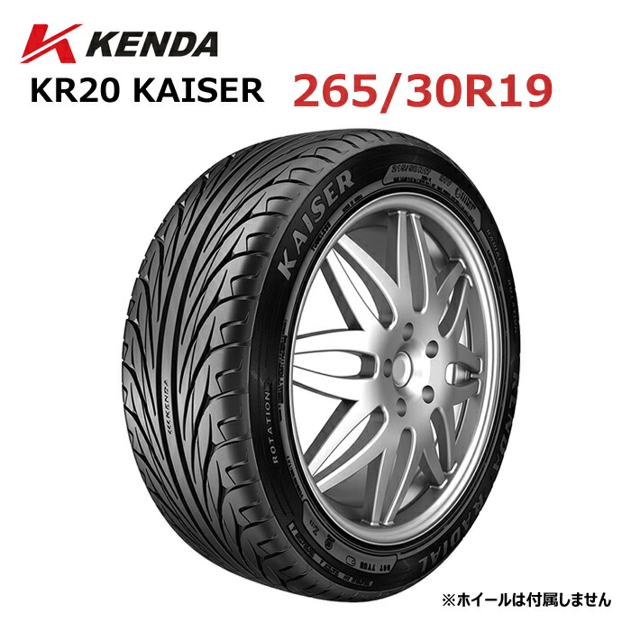 楽天市場】265/30R19 19インチ KENDA ケンダ KR20 KAISER カイザー