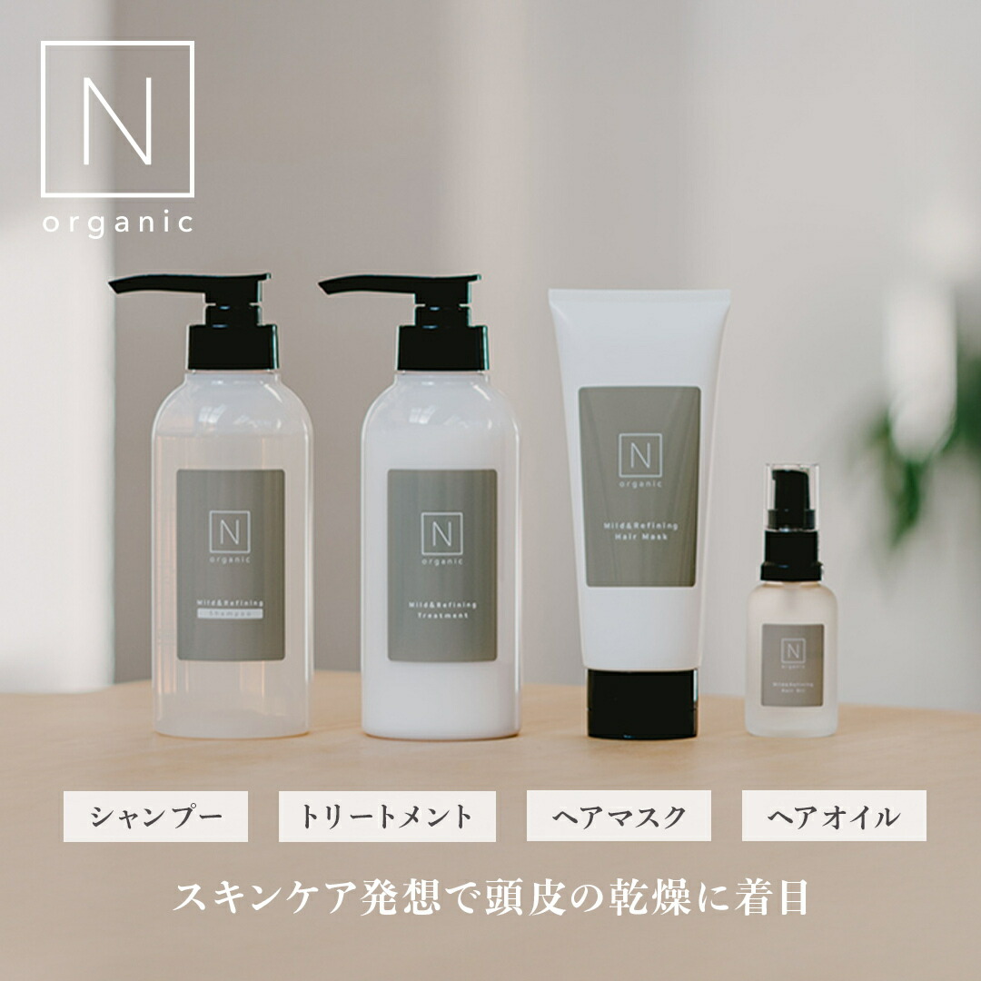 楽天市場】エヌオーガニック セットの通販
