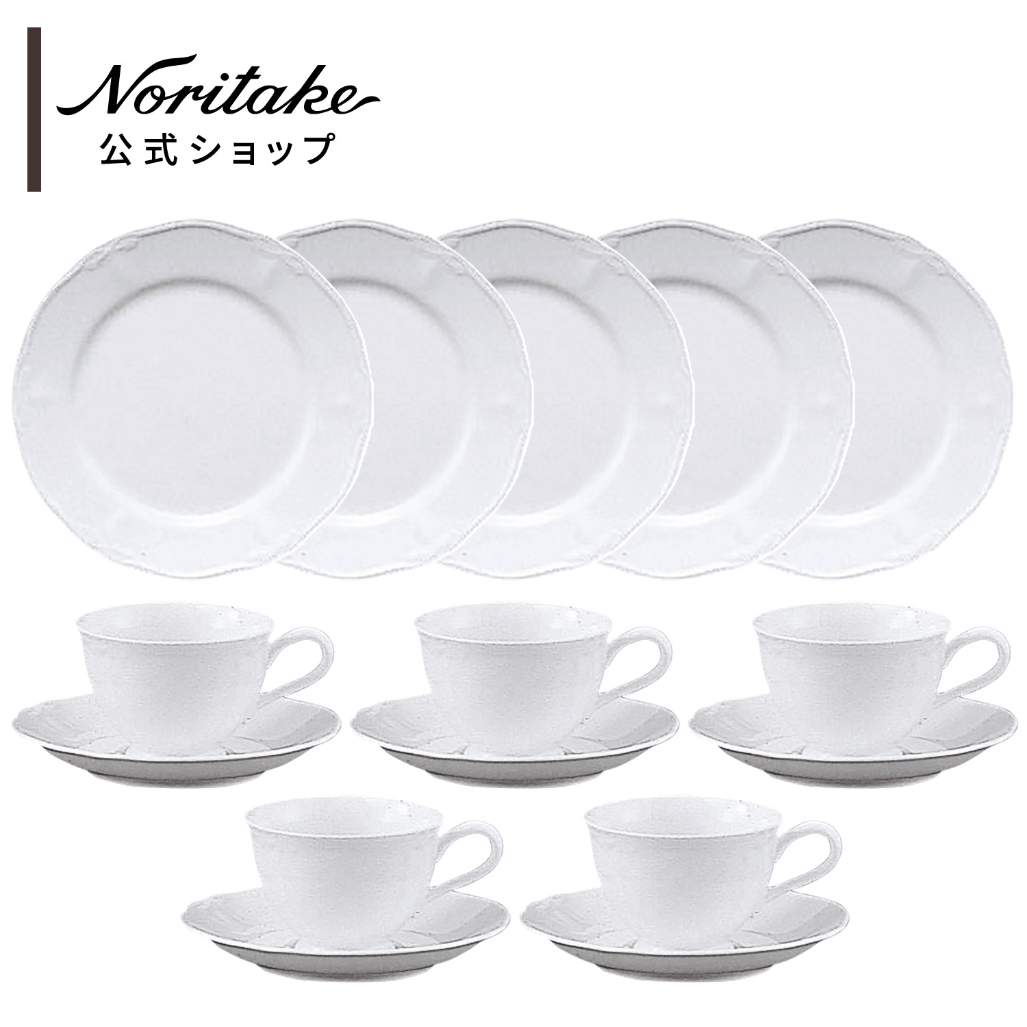 楽天市場】【特別価格】【楽天限定】ノリタケ 食器 コティホワイト