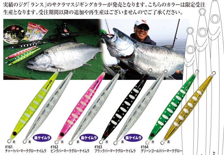 楽天市場】シャウト ランス200g サクラマスジギングカラー 2023年限定