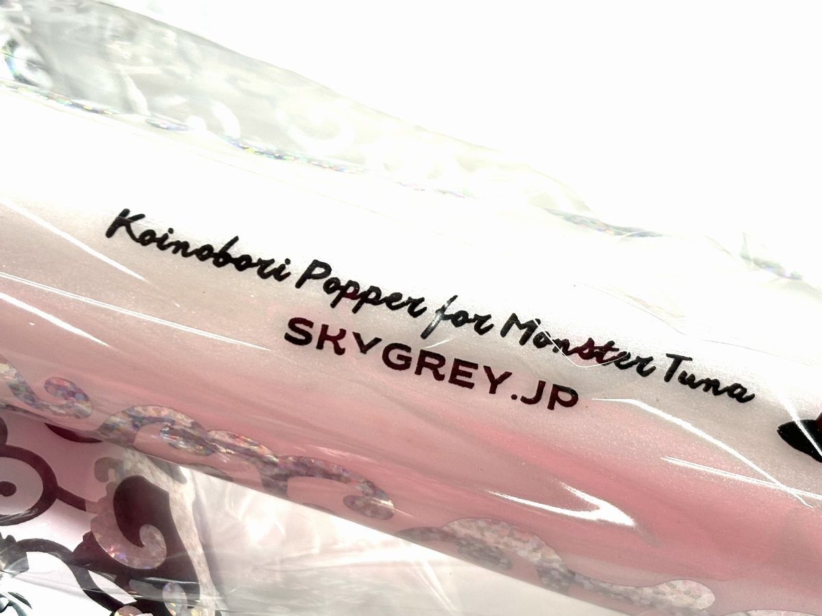 楽天市場】コイノボリポッパーforモンスターツナ 230mm 140g スカイ