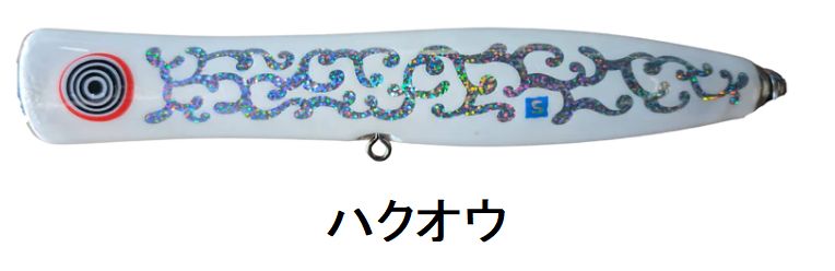 楽天市場】コイノボリポッパーforモンスターツナ 230mm 140g スカイ