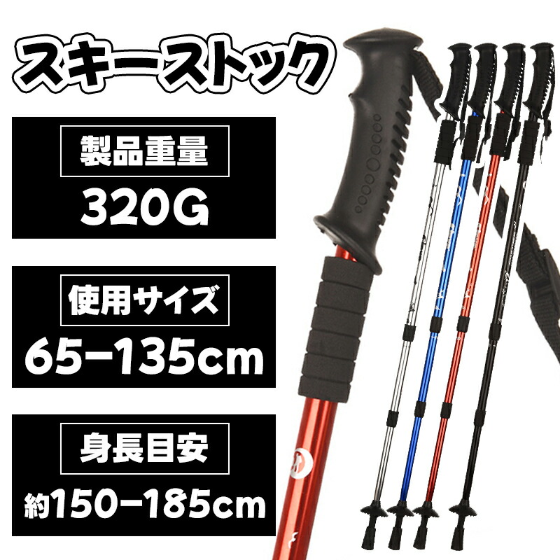 楽天市場】オガサカ バックカントリー ストック サイズ調整式 スキー