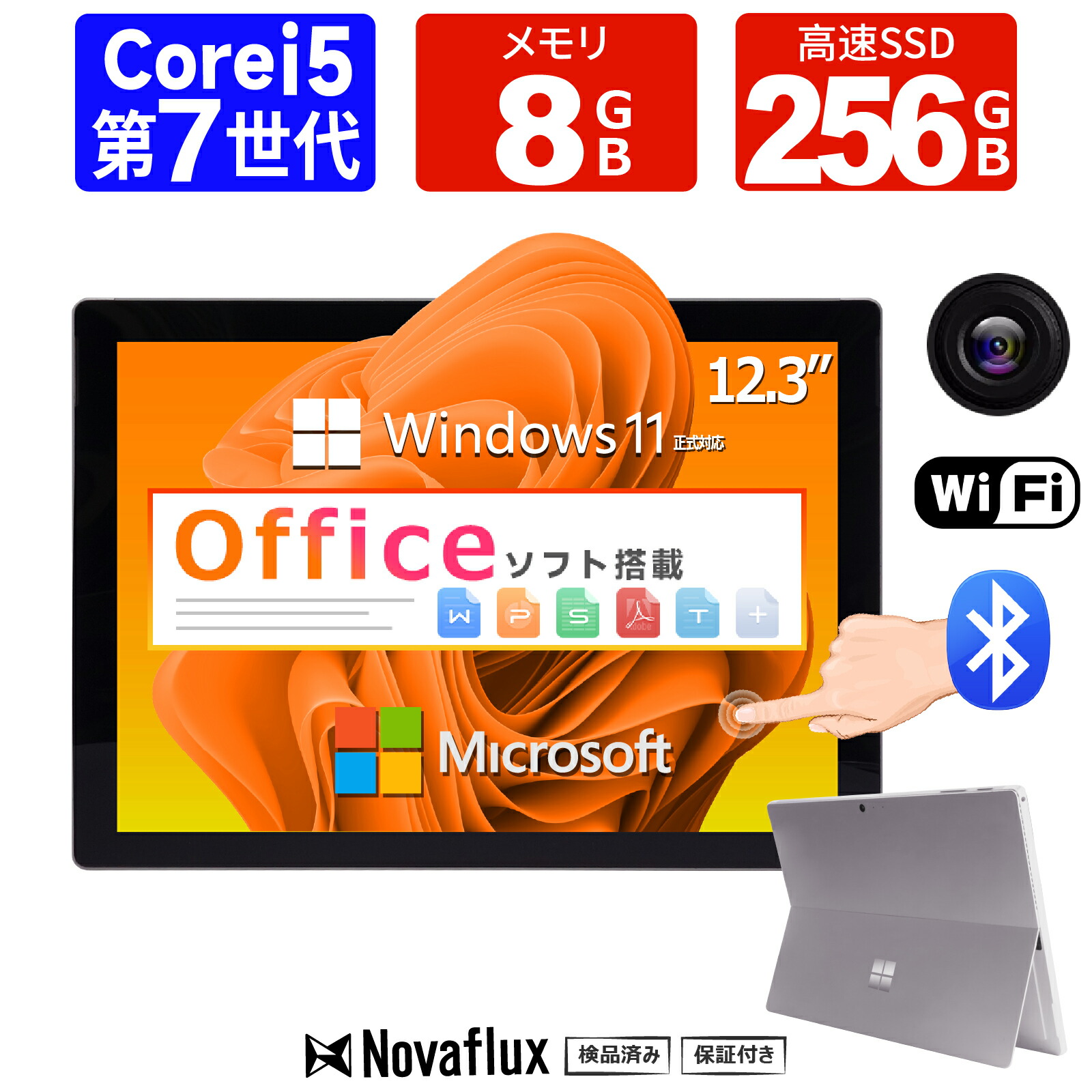 楽天市場】surface pro 5 第7世代 core i5 8gb ssd 256gbの通販