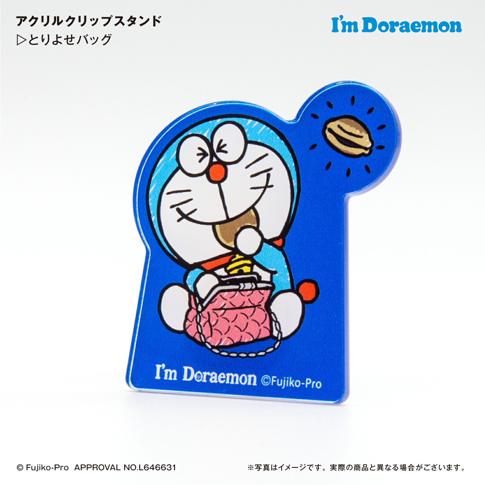 楽天市場】I'm DORAEMON ドラえもん とりよせバッグ アクリルクリップ
