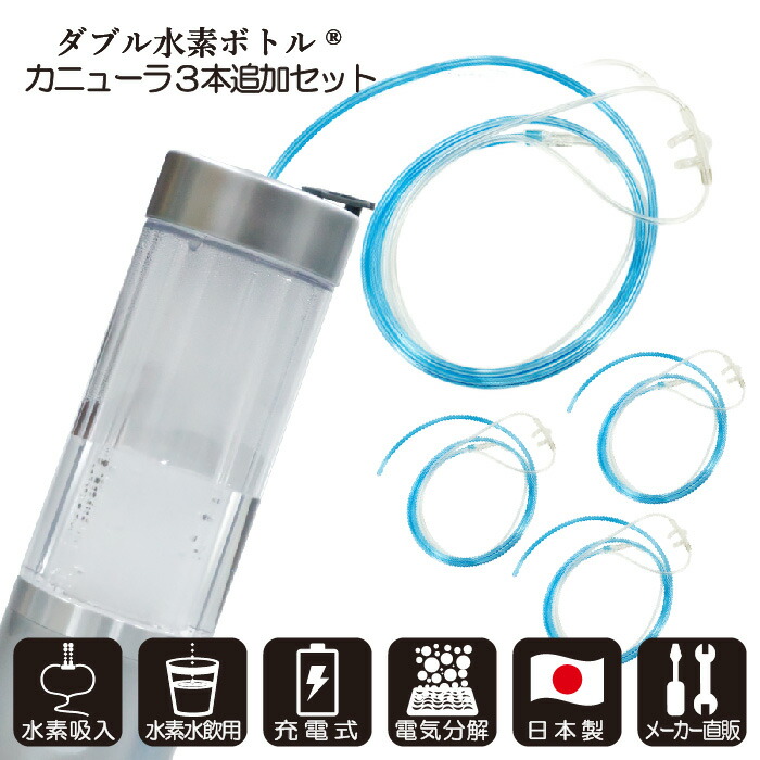楽天市場】【 楽天スーパーSALE 10%OFF 】 水素水生成器 【 メーカー