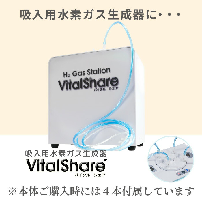 楽天市場】【 楽天スーパーSALE 10%OFF 】 【まとめ買い】 水素ガス