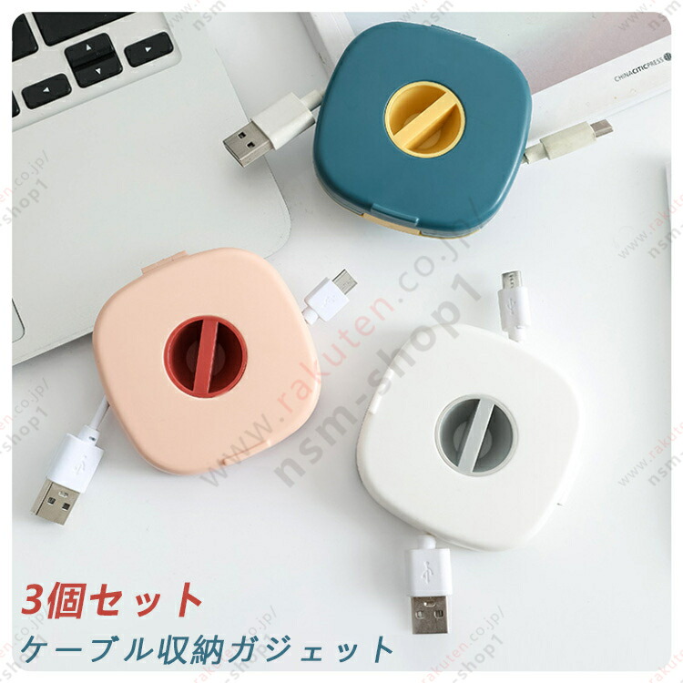 楽天市場】ポータブル電源の充電ケーブル 巻き取り ケーブル収納