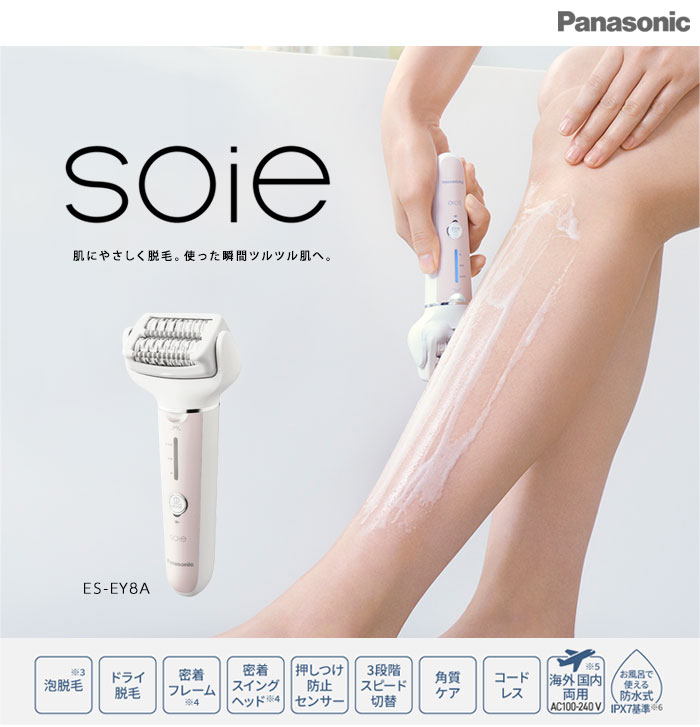 楽天市場】【在庫あり】脱毛器【送料無料】【Panasonic 脱毛機ソイエES