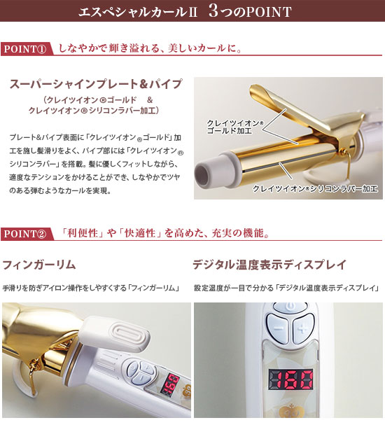 楽天市場】アフロート クレイツイオン アイロン エスペシャルカール2