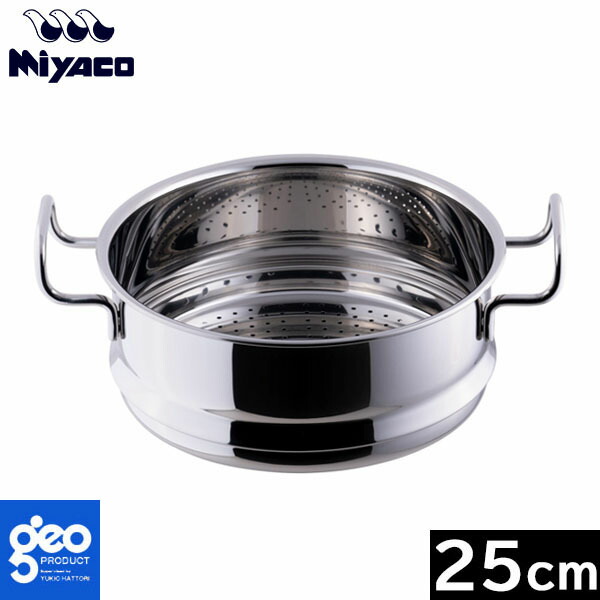 楽天市場】【日本製】 宮崎製作所 ジオ・プロダクト 蒸し器（中子