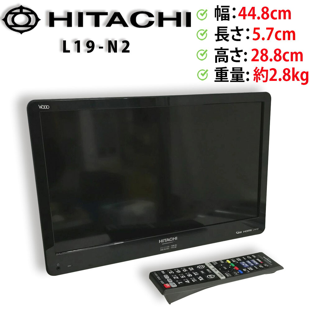 楽天市場】テレビ 19 インチの通販