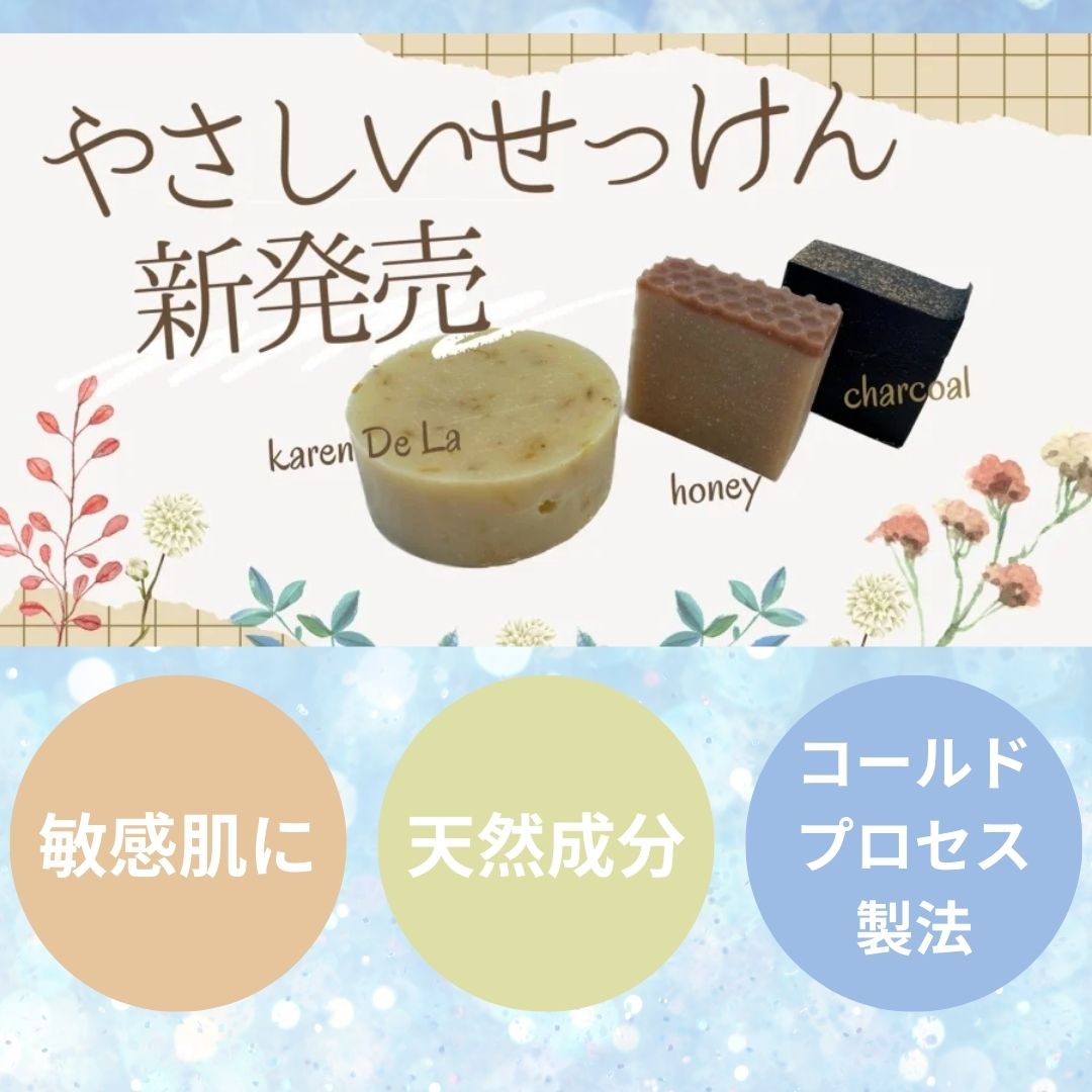 楽天市場】【楽天スーパーSALE ポイント2倍】やさしいせっけん