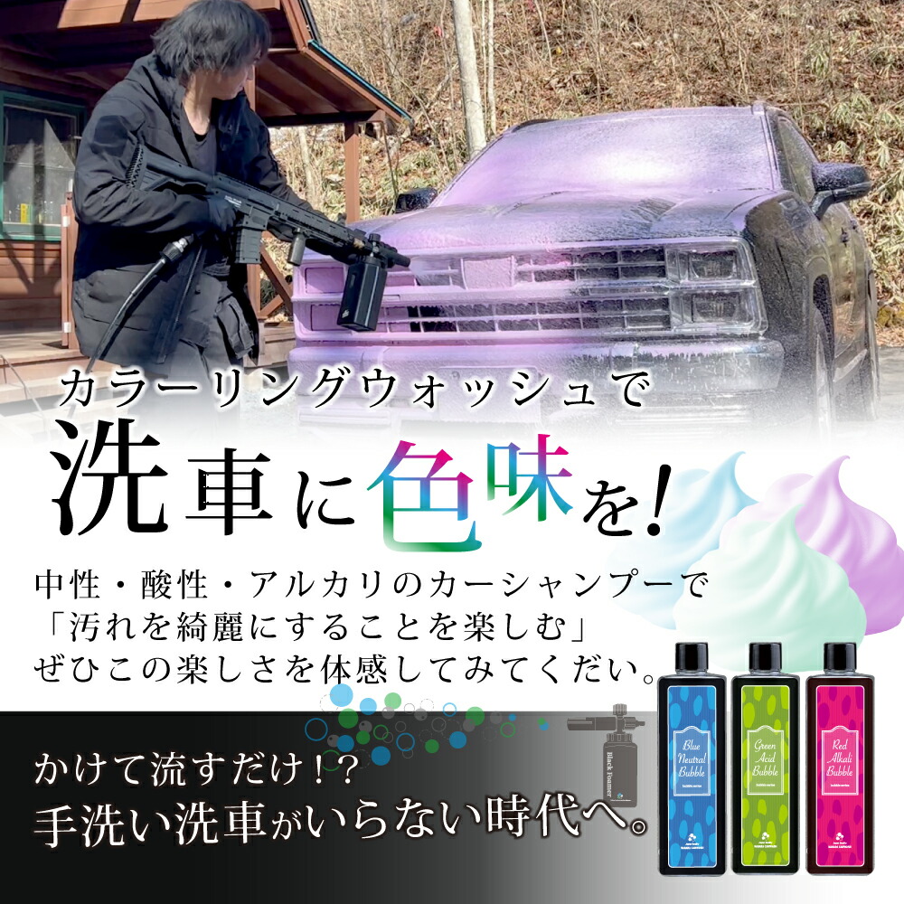 楽天市場】☆セール限定 11%OFF☆【ながら洗車】ブラックフォーマー