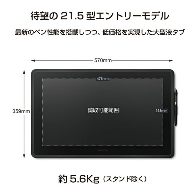 楽天市場】Wacom Cintiq 22 液晶ペンタブレット 21.5型 [DTK-2260/K0D