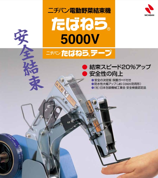 楽天市場】[2台連結セット] ニチバン たばねら 5000-V (フットスイッチ