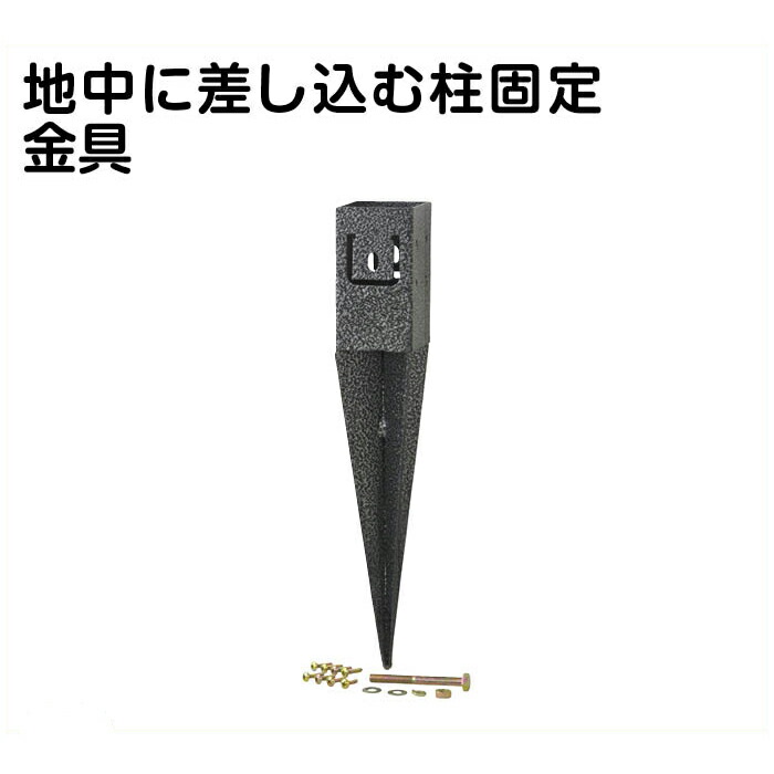 楽天市場】【楽天スーパーSALE】ラティス柱固定金具地中杭TKP-01【2026
