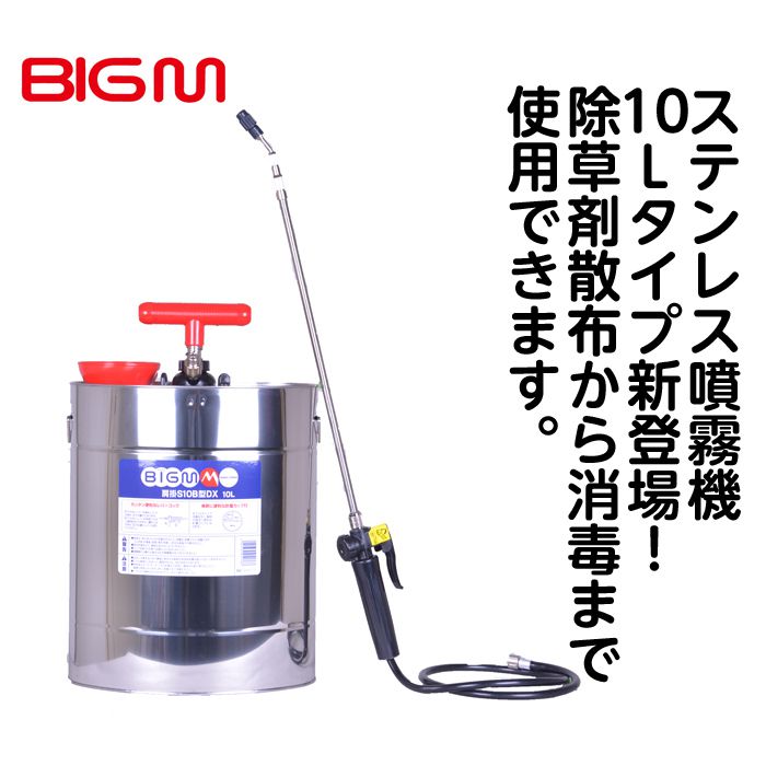 丸山製作所 人力噴霧器 肩掛S10B型DX (散布機) 価格比較 - 価格.com