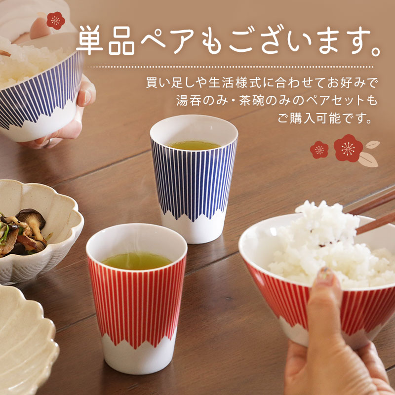 楽天市場】富士山 夫婦茶碗 湯呑 セット 名入れ 【 FUJICUP 茶碗