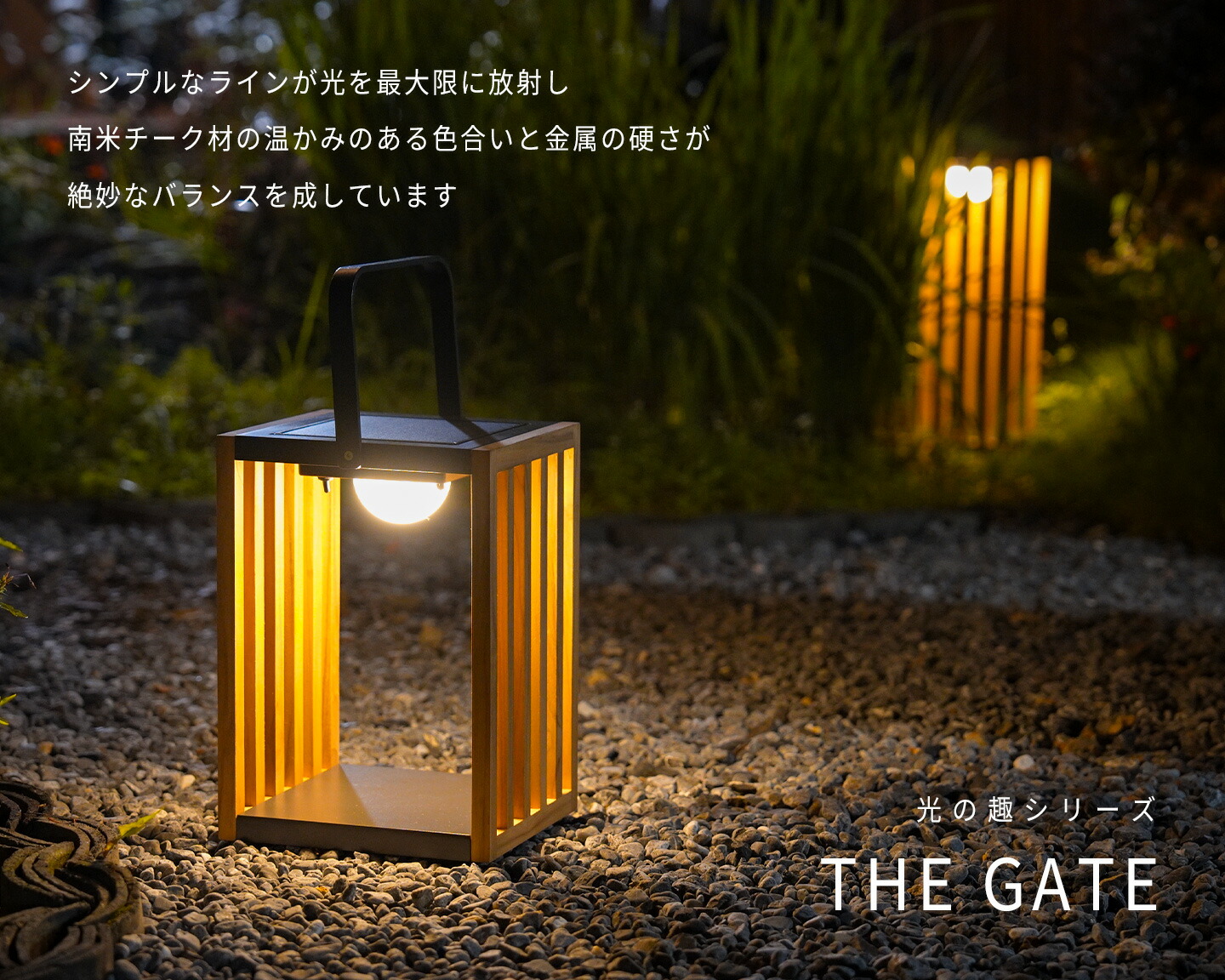 楽天市場 | SUNTREE LIVING - ソーラー照明でエクステリアの美しさを引