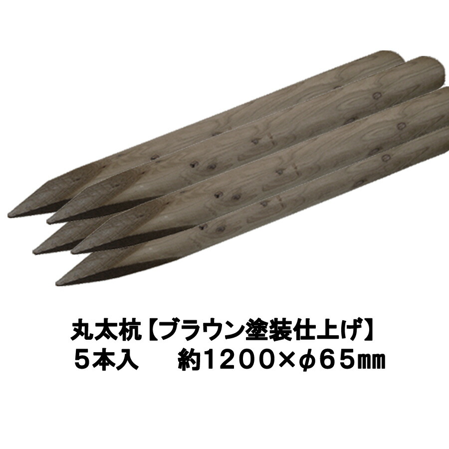 丸太 支柱」の人気商品一覧 | 安い商品を通販サイトから探す - 価格.com