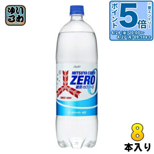 楽天市場】三ツ矢サイダー ゼロ(1.5L×8本入)【三ツ矢】 : 楽天24