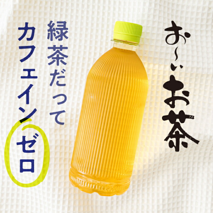 楽天市場】〔エントリーでポイント5倍！〕 伊藤園 おーいお茶 カフェ