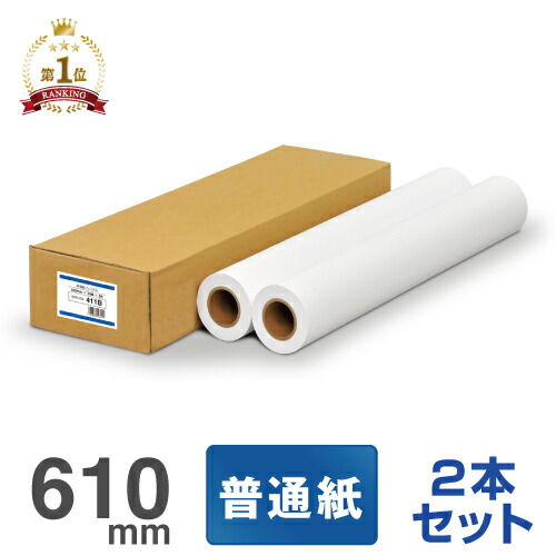 楽天市場】【日本製 工場直販】インクジェットロール紙 普通紙