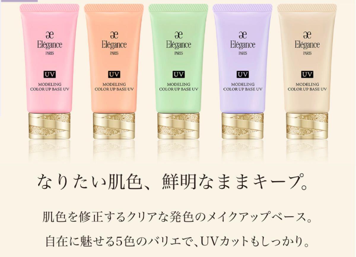 楽天市場】【国内正規品]】 エレガンス モデリング カラーアップ