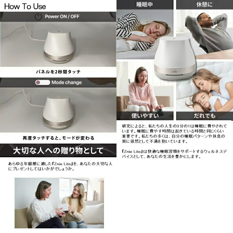 楽天市場】睡眠 快眠 Znie Lite ホワイト/ブラック PSEマーク取得済み