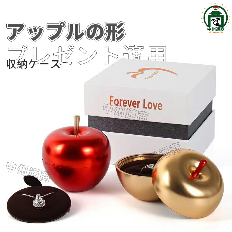 楽天市場】ジュエリーケース アップルの形 ミニジュエリーボックス