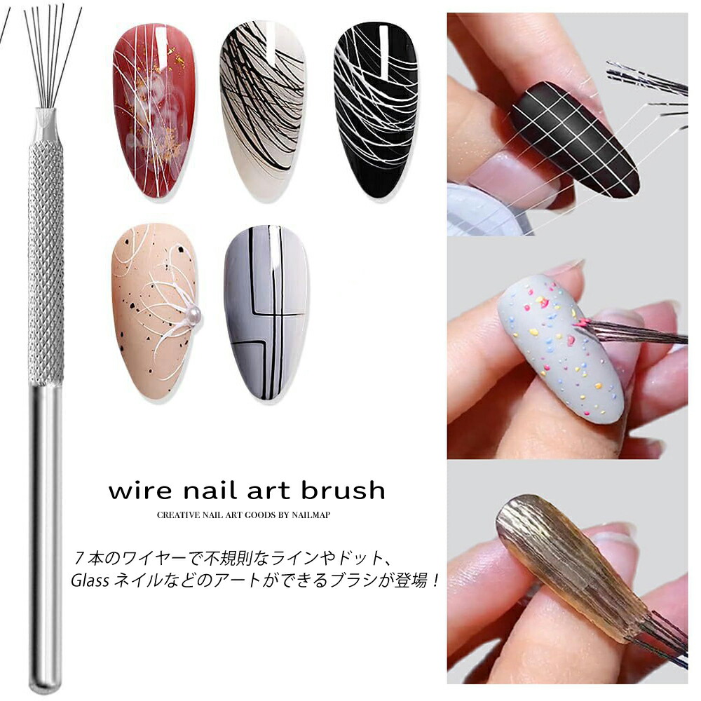 楽天市場】ネイルアート 【 ワイヤーネイルアートブラシ 】 7本線