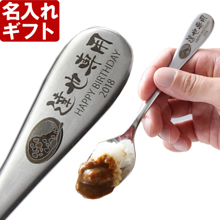 楽天市場】名入れ カレースプーン レスト付き プレゼント カレー好き