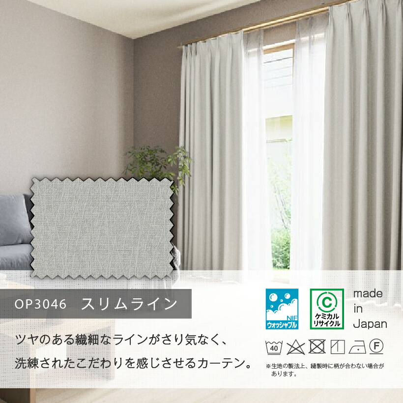 楽天市場】【最大☆2000円オフクーポン】 カーテン グレージュ グレー