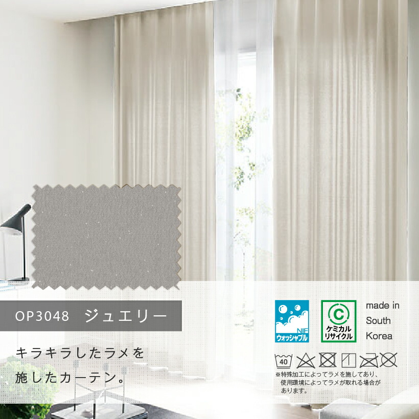 楽天市場】【最大☆10%オフクーポン】 カーテン ベージュ おしゃれ