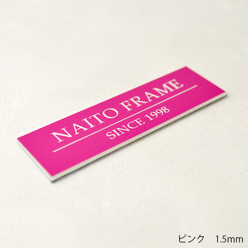 楽天市場】【名入れ彫刻】 オーダーメイドプレート 高さ25mm 幅40