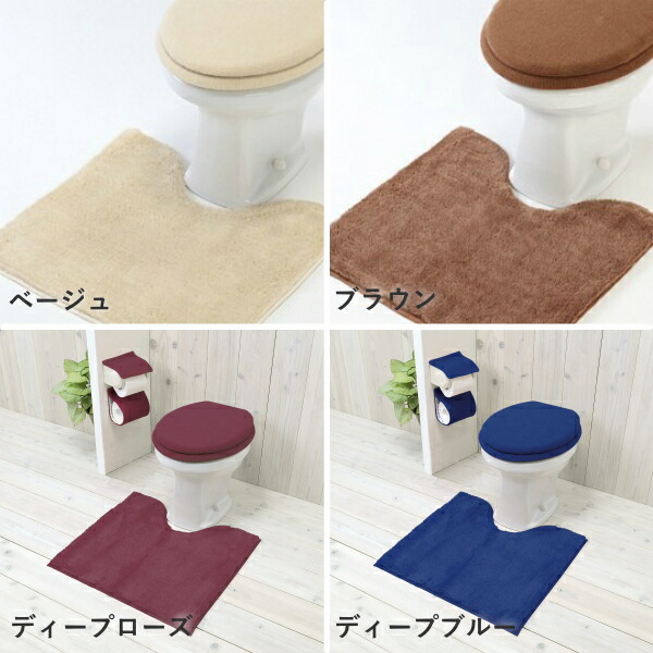 楽天市場】トイレマット 3点セット カラーショップ 全14色 兼用
