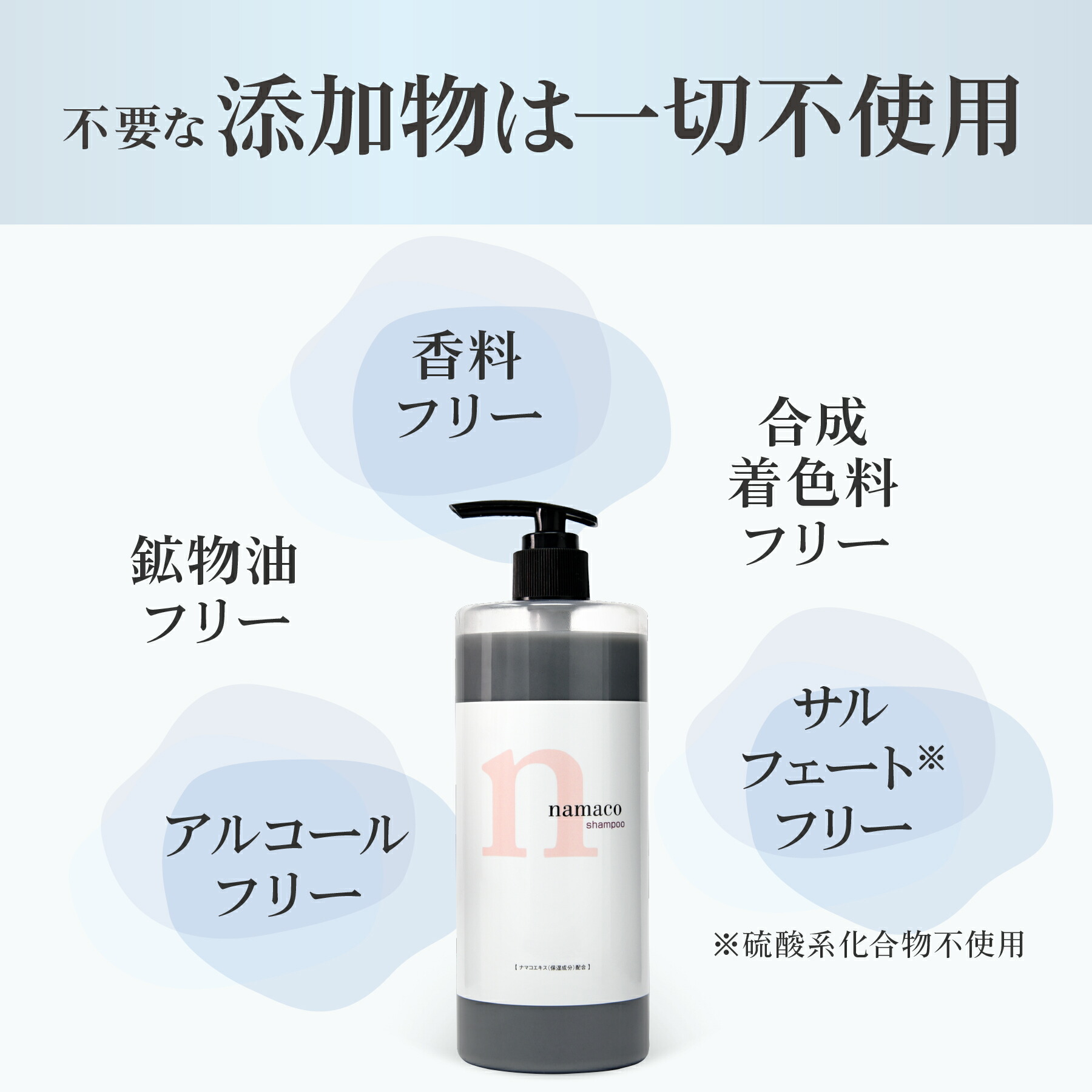楽天市場】黒なまこのシャンプー 480ml 黒なまこエキス配合 アミノ酸系