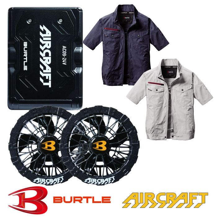 バートル ファンバッテリーセット」の人気商品一覧 | 安い商品を通販