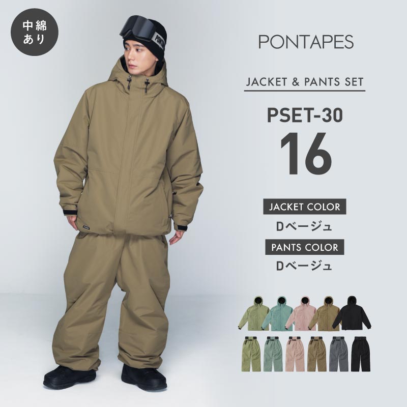 楽天市場】《上下セット9,990円〜》 スノボ ウェア スノーボードウェア