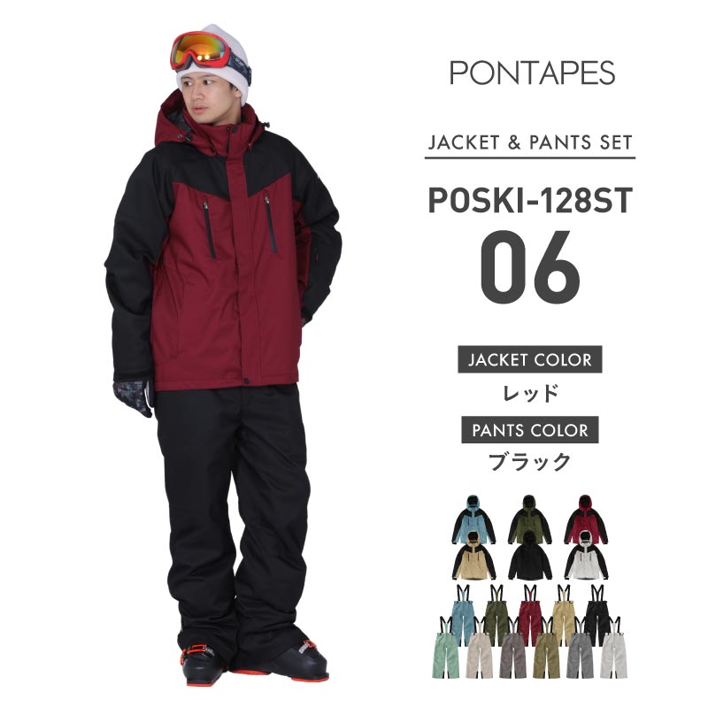 楽天市場】スキーウェア メンズ 上下セット（カラーレッド）の通販