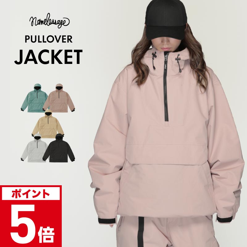 楽天市場】スノーボードウェア ジャケット プルオーバー 単品 スキー