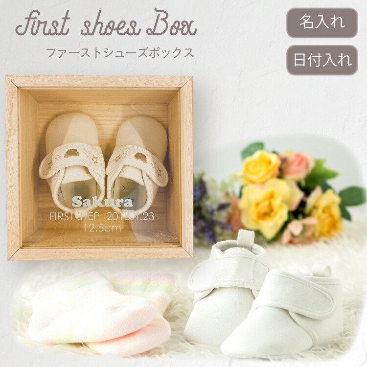 楽天市場】新ファーストシューズボックス ベビーシューズボックス