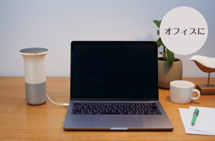 楽天市場】Anqu アンク 空間除菌・空間消臭 アロマの芳香機としても