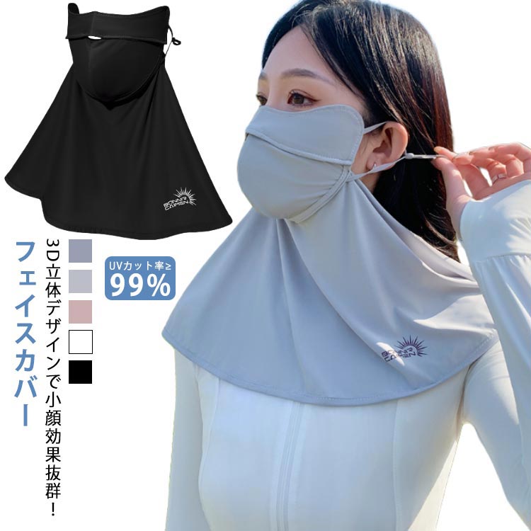楽天市場】 息苦しくない スポーツ ネックカバー 夏 uv フェイスガード