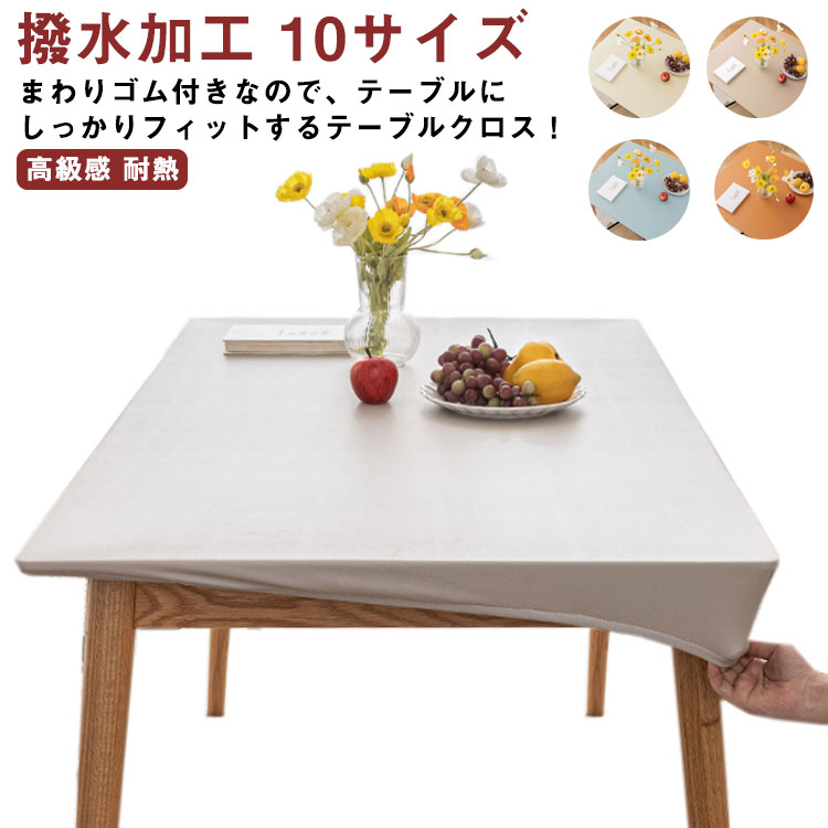 楽天市場】テーブルクロス テーブルマット PVC レザー おしゃれ