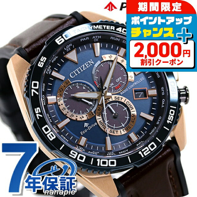 楽天市場】シチズン プロマスター LANDシリーズ エコドライブ電波