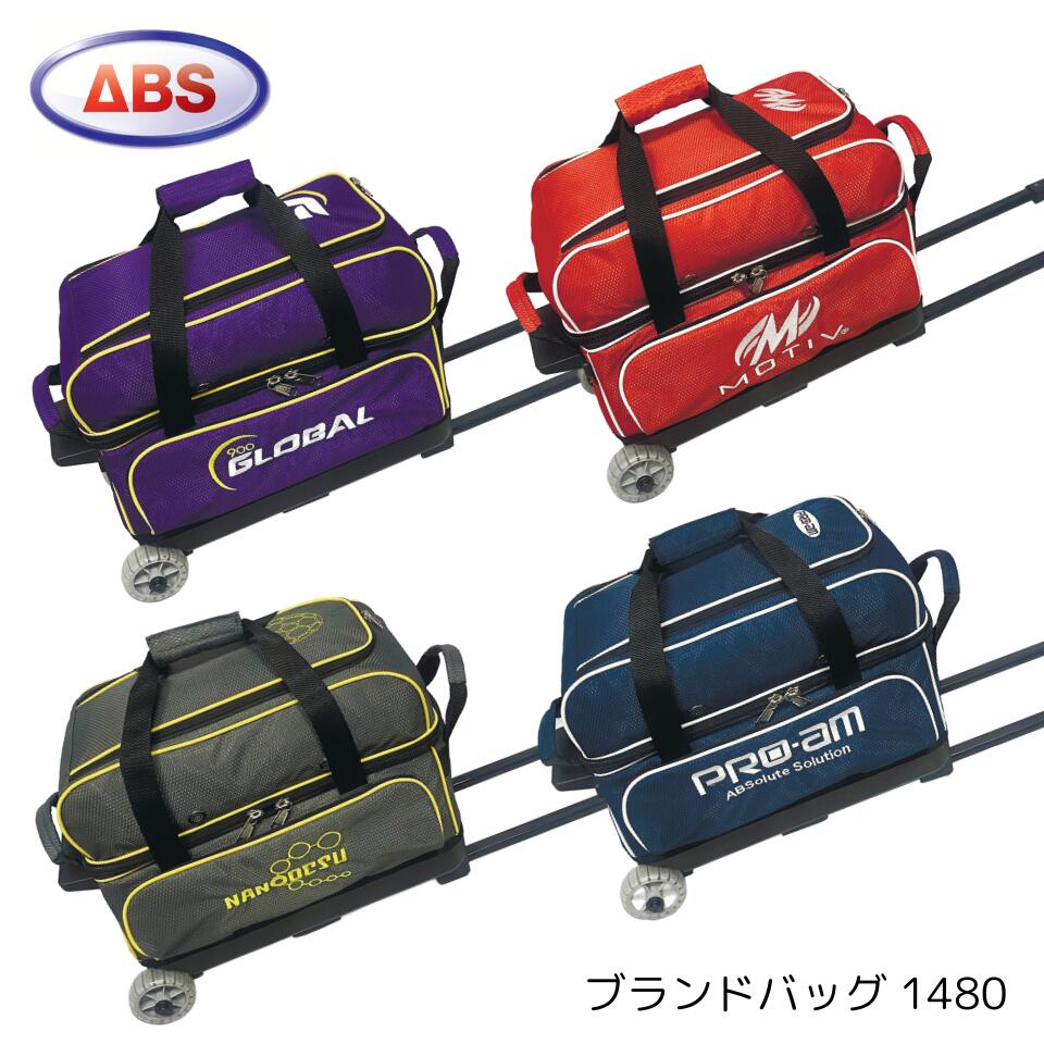 楽天市場】【ABS】 ボウリング バッグ 1480 2個用 ブランドバッグ 2025