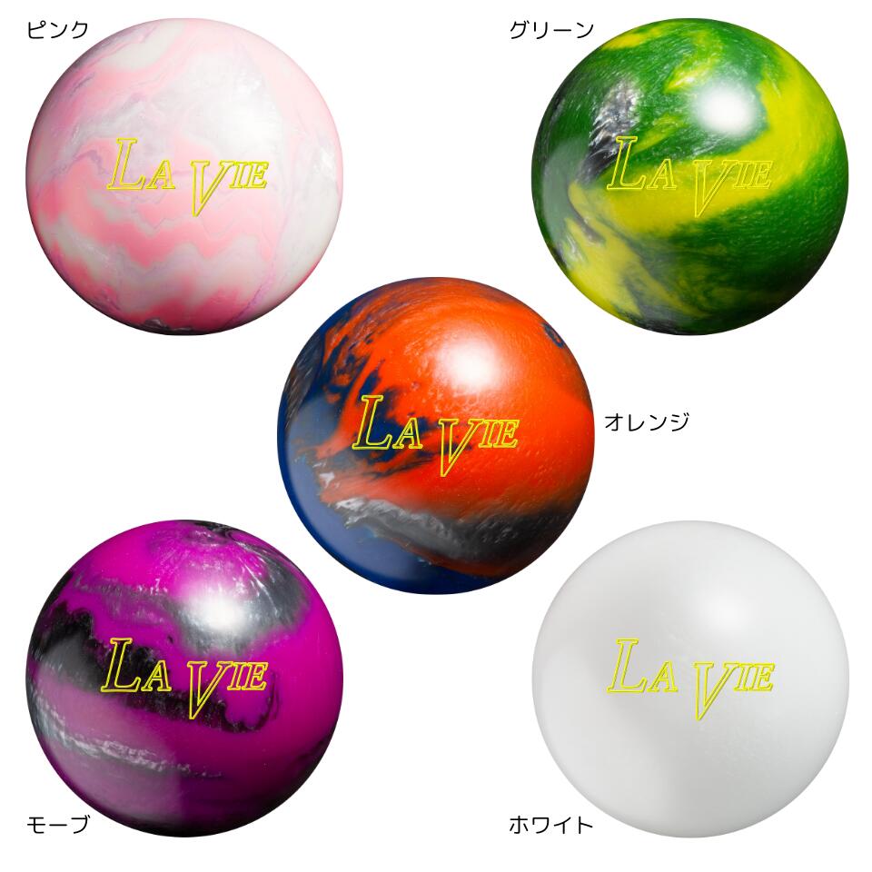 楽天市場】【ABS】 ラヴィ LA VIE ボウリング ボール ボーリング