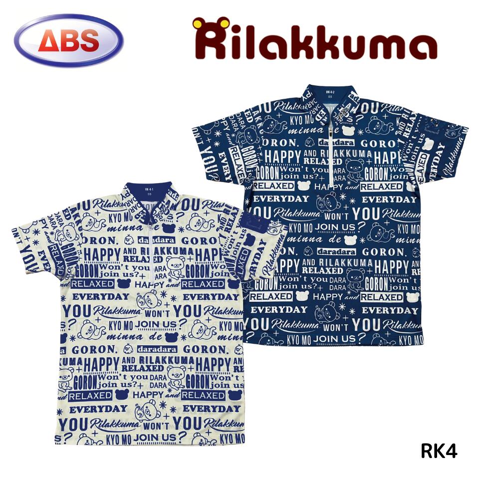 楽天市場】【ABS】 ボウリングウェア リラックマ コラボ ウェア